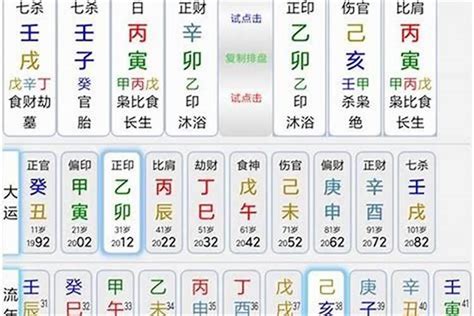 怎样算五行|生辰八字算命、五行喜用神查询（免费测算）